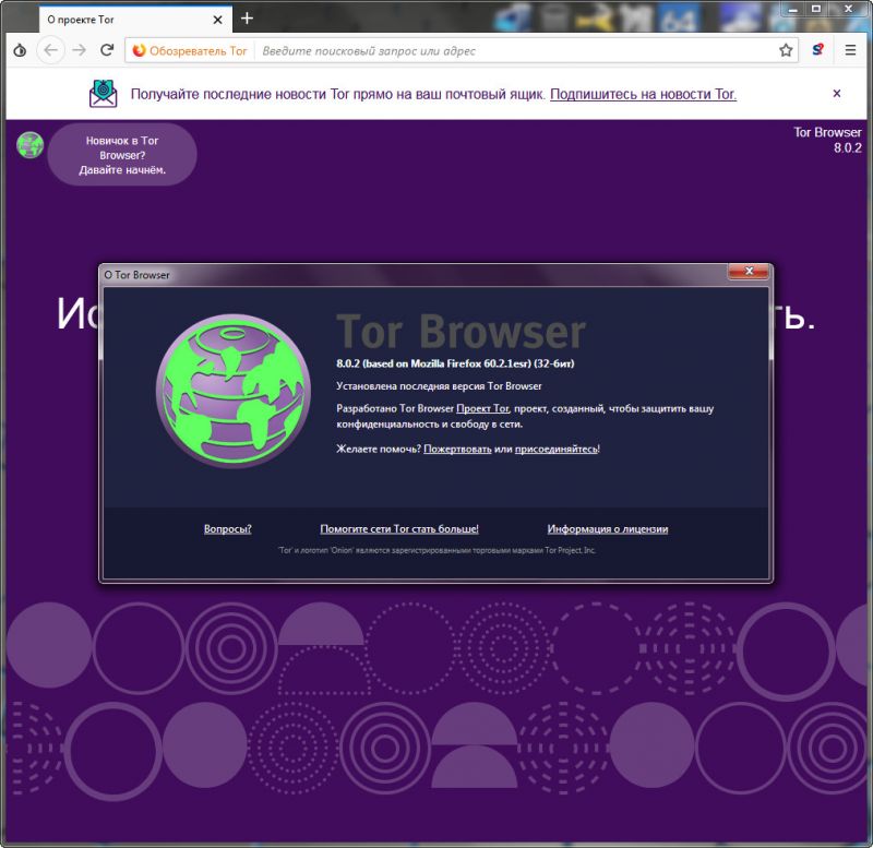 Tor browser bundle и tor как установить tor browser на планшет hyrda